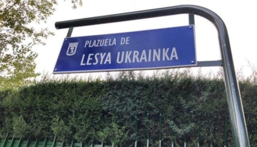 У Мадриді з’явилась площа імені Лесі Українки