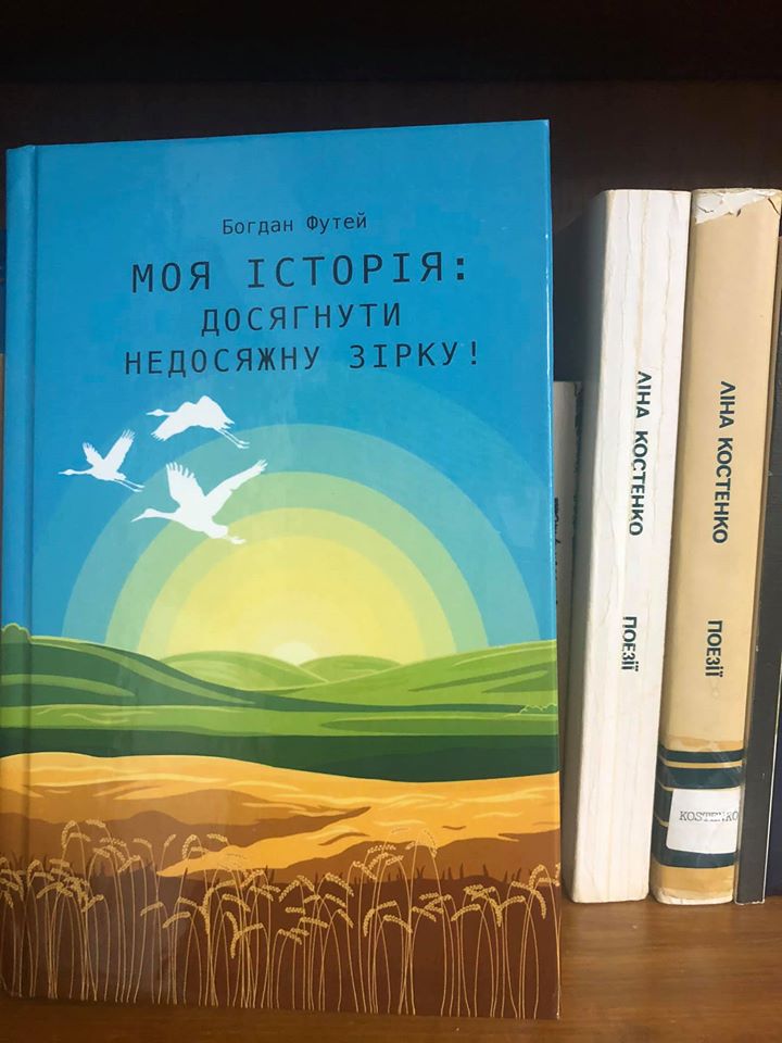 Федеральний суддя США видав книжку українською