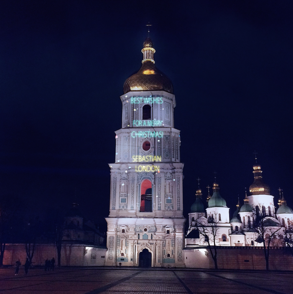 Українці зможуть побачити свої новорічні привітання на Софійській площі
