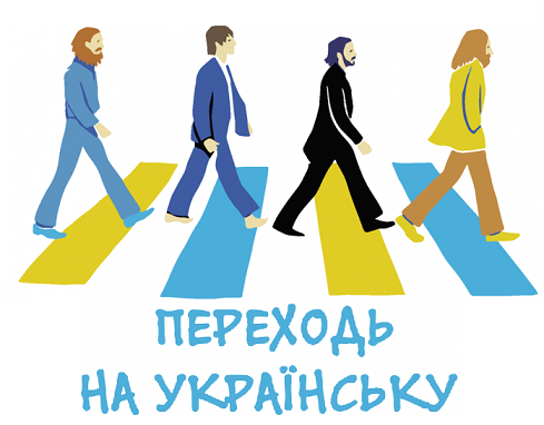 В Україні презентували безкоштовний сайт для вивчення мови