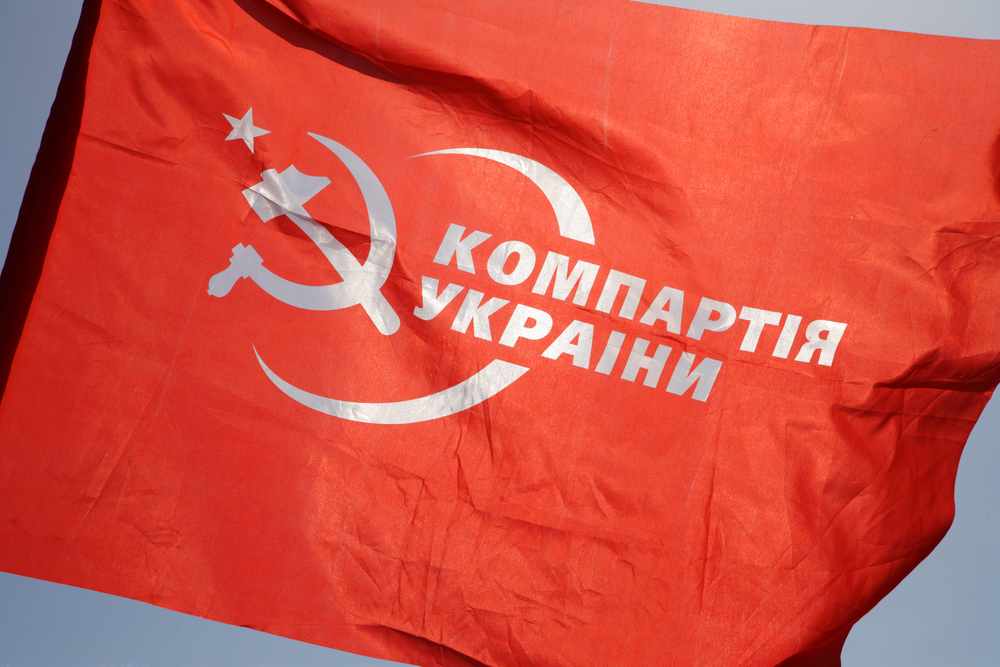 В Україні остаточно заборонили комуністичну партію