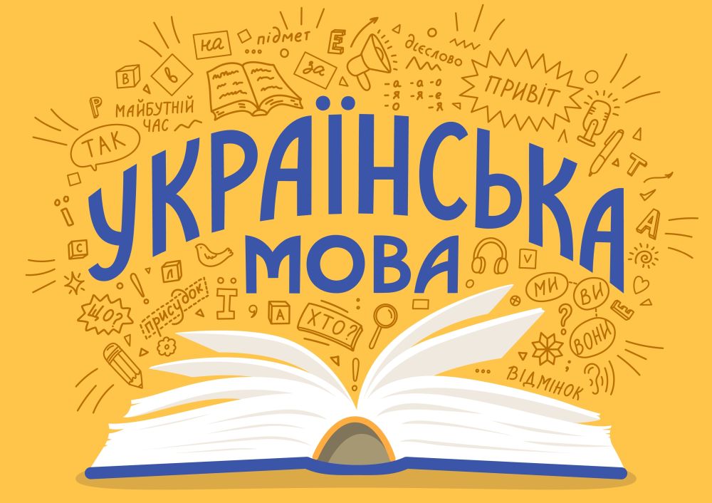 Українці в усьому світі відзначають День української писемності та мови