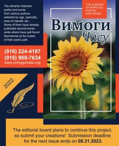 Uniting for Ukraine: як українцю швидше інтегруватися у США