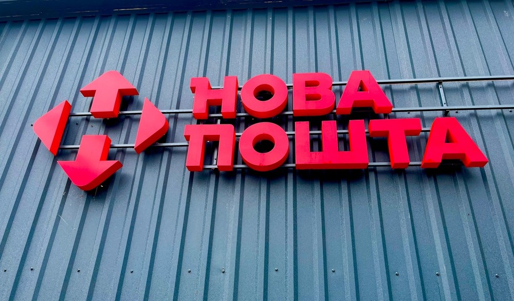 Обійшла USPS, FedEx та DPD: "Нова пошта" отримала "Оскар" світової поштової індустрії