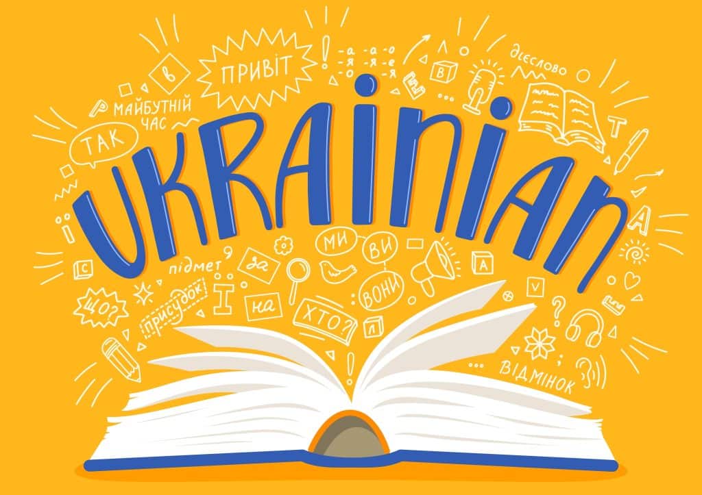 Як американцю вивчити українську: поділіться порадами із друзями у США