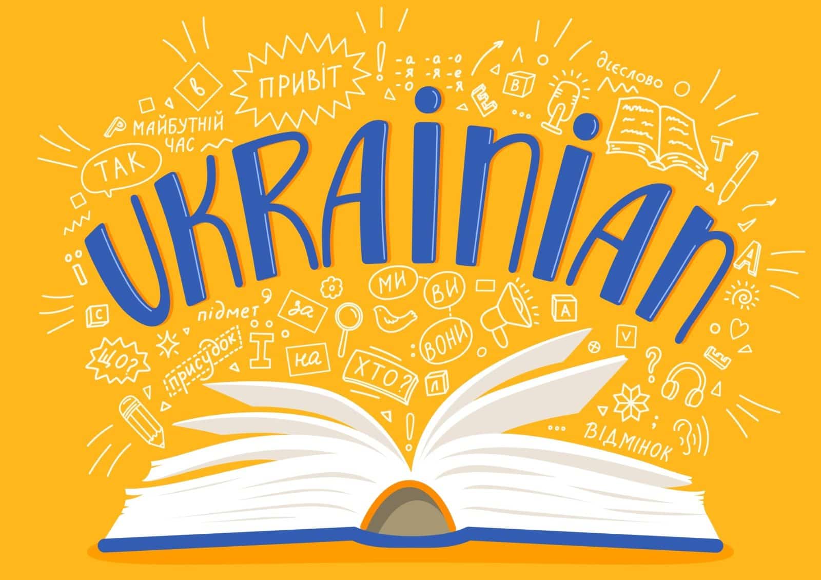 Як американцю вивчити українську: поділіться порадами із друзями у США
