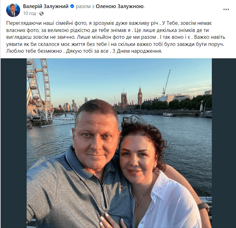 Залужний зворушливо привітав дружину з днем народження і показав спільне фото з Лондона