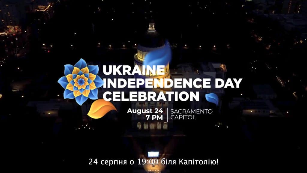 День Незалежності України у Сакраменто: Вечір Єдності та Культури
