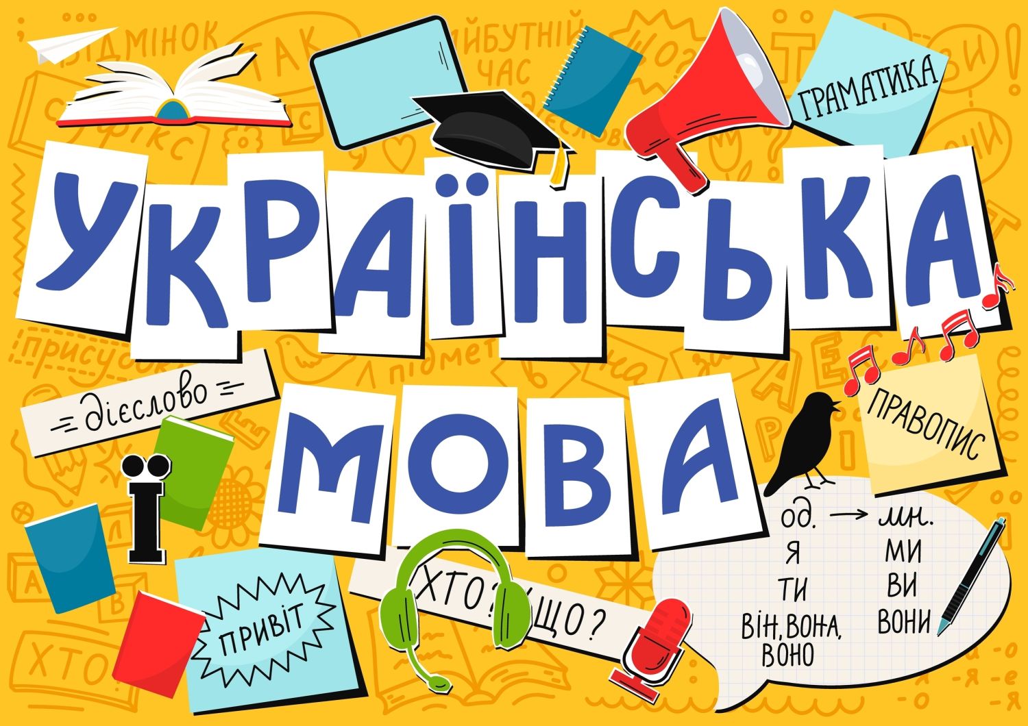 Хто такий пуцьвірінок? Слова української мови, які викликають подив у іноземців