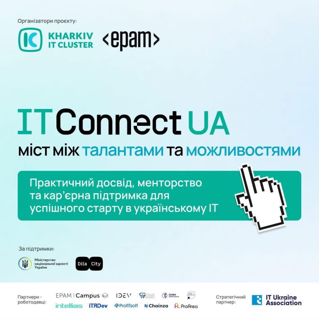 Для українців у світі стартує національна ініціатива IT Connect UA