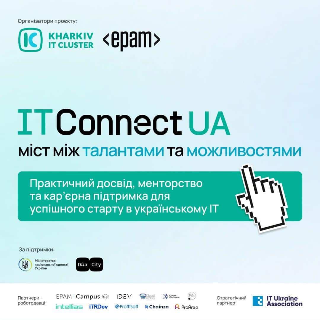 Для українців у світі стартує національна ініціатива IT Connect UA