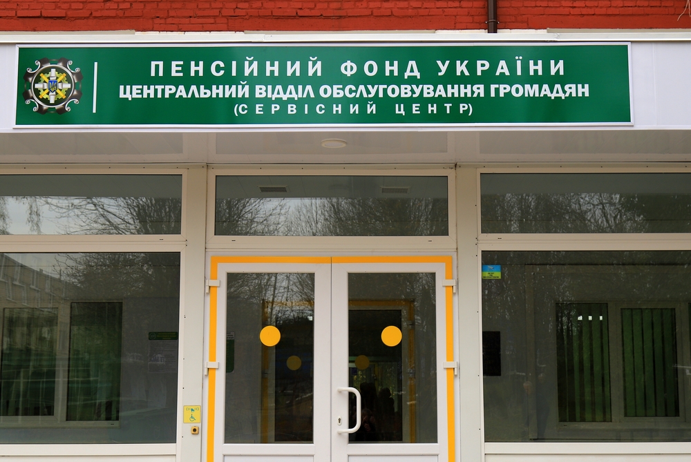 Пенсії для українців за кордоном: що робити, якщо виплати зупинилися