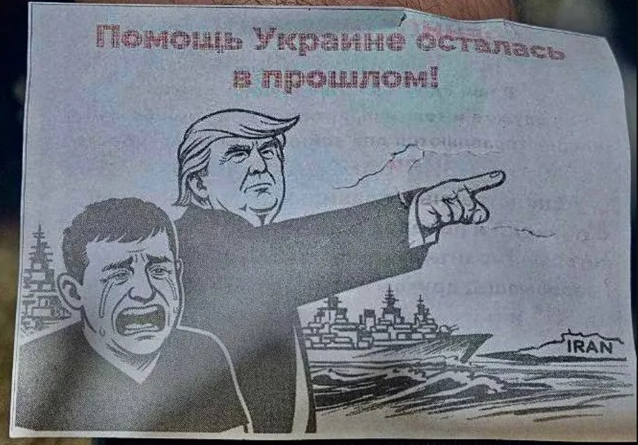 Росія скидає над Україною листівки з антитрампівською пропагандою