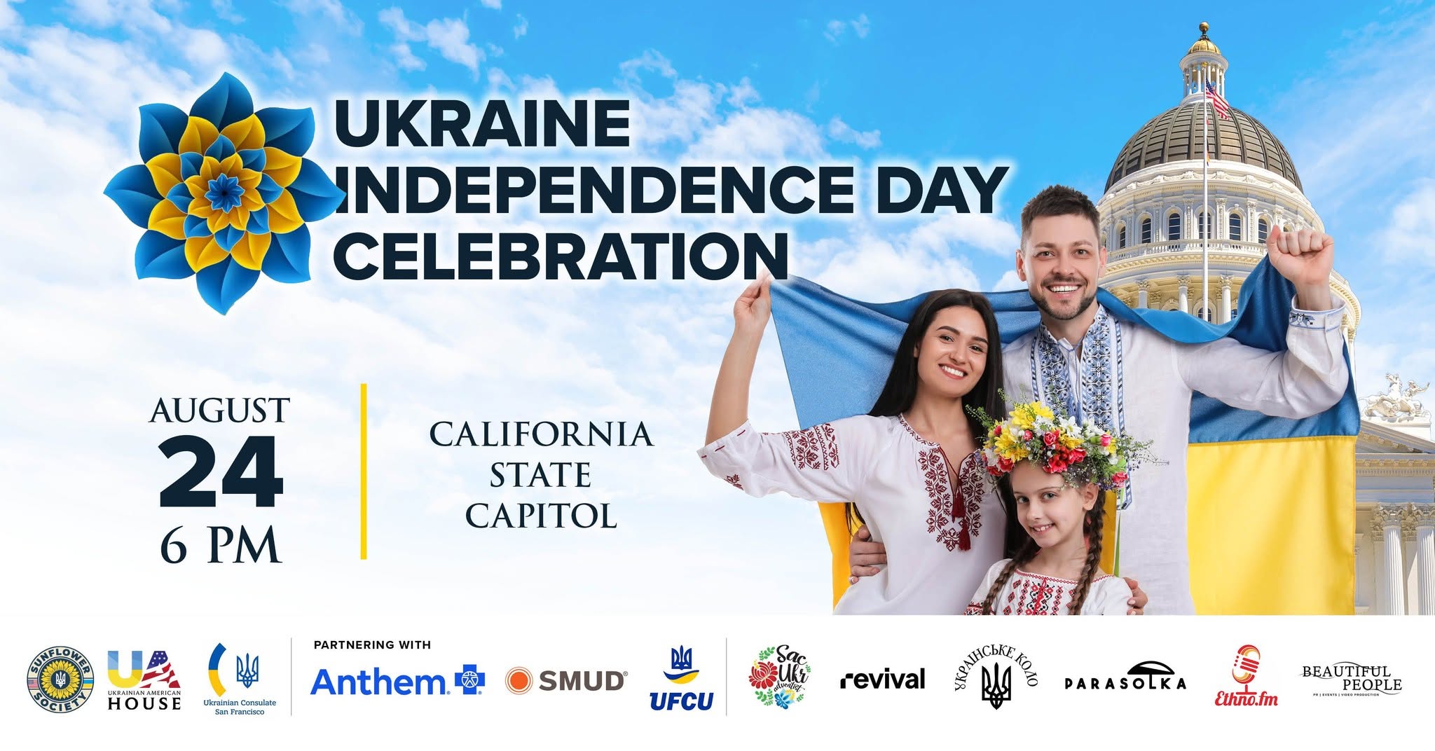 День Незалежності України: коли і де візначити у Сакраменто та інших містах США