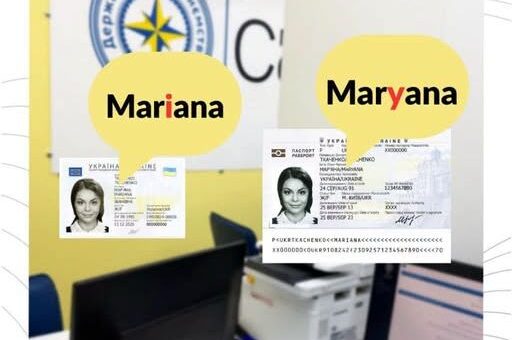 Як зберегти звичне написання імені латиницею у паспорті: умови та документи