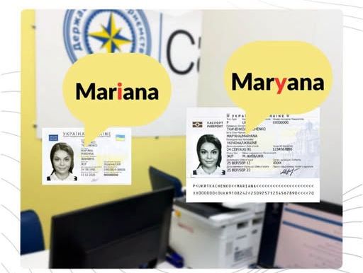 Як зберегти звичне написання імені латиницею у паспорті: умови та документи