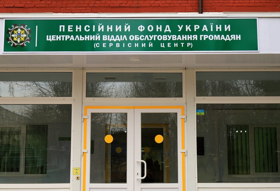 Пенсія за кордоном: що потрібно зробити, щоб виплати не зупинились