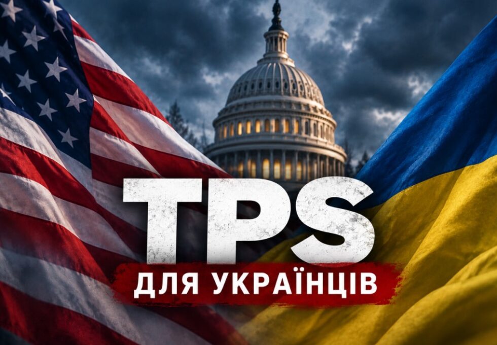 Сенатори США закликали продовжити TPS для українців ще на 18 місяців