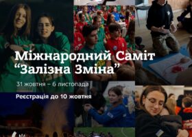 Українських підлітків зі США запрошують на саміт "Залізна Зміна"